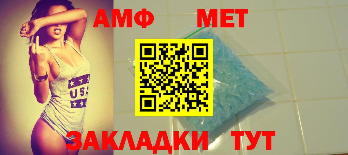 АМФ  Amphetamine  Можайск  Amphetamine Розовый  Вход с VPN 