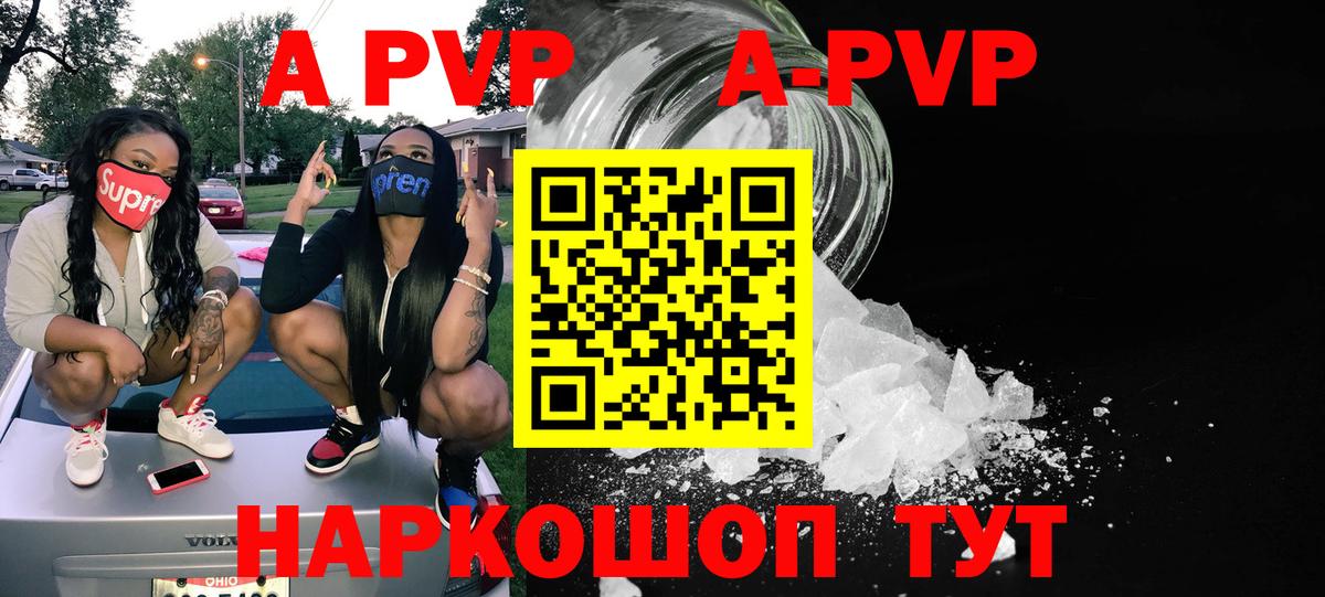 Alpha PVP VHQ  Вход с VPN  Можайск 