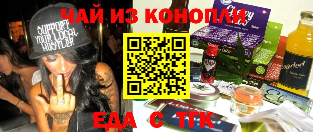Можайск  Еда ТГК марихуана  Вход с VPN 
