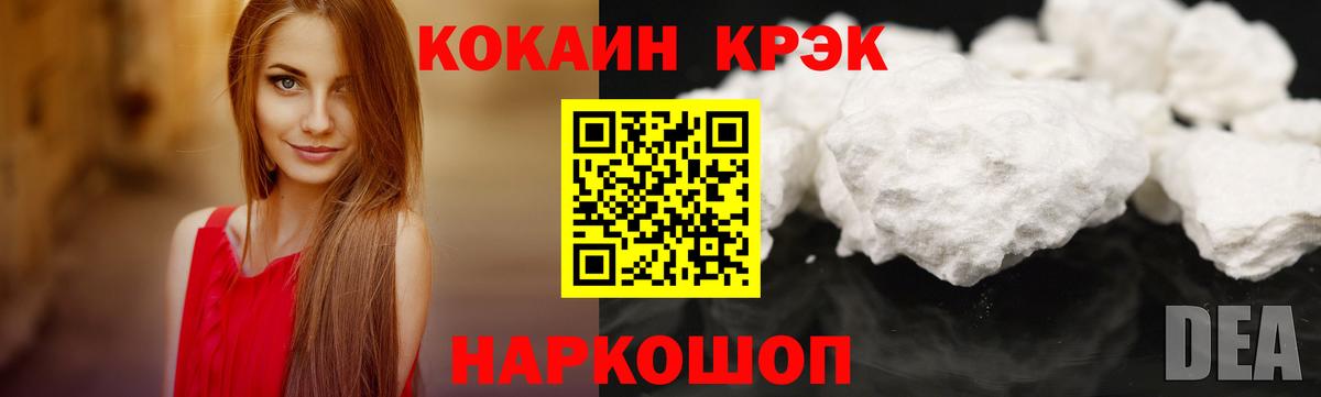 Кокаин FishScale Можайск