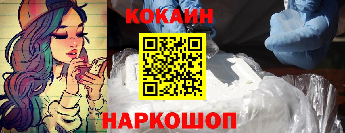 Кокаин Эквадор  Вход с VPN  КОКАИН 98%  Можайск 