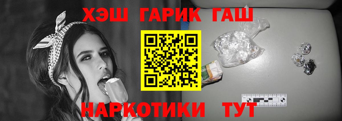 ГАШИШ hashish Можайск