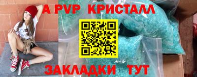 Альфа ПВП Бузулук