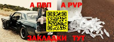 Альфа ПВП Бузулук