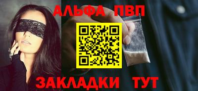 Альфа ПВП Бузулук