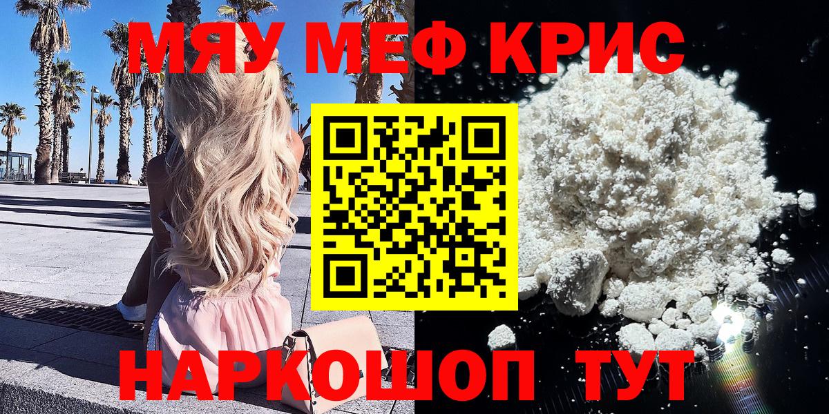 Меф  МЕФ  Вход с VPN  Можайск  Меф мука 