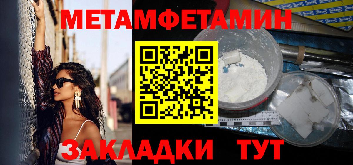 Можайск  Метамфетамин  Вход с VPN  Метамфетамин винт 