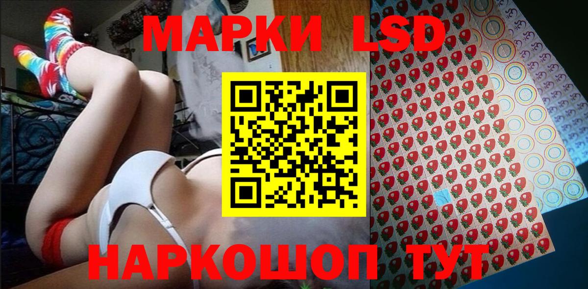 Наркотические марки 1,8мг Можайск