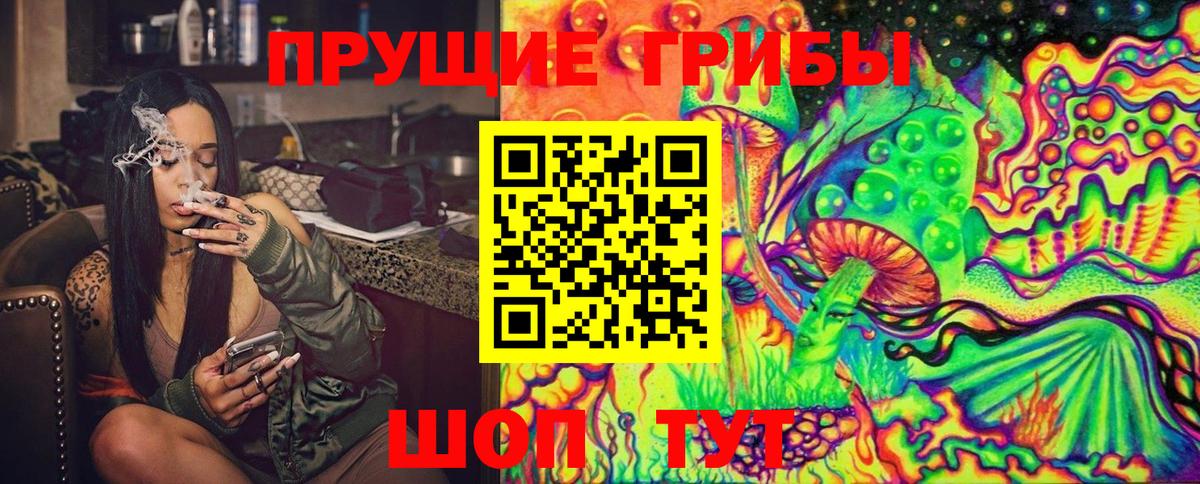 Можайск  Галлюциногенные грибы MAGIC MUSHROOMS  Псилоцибиновые грибы Magic Shrooms  Вход с VPN 